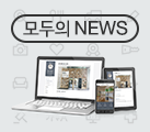 [모두의 NEWS] 여름을 대비하는 우리들의 자세 - 운동편